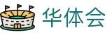 华体会（中国）官网首页 - HTH Sports
